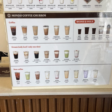 몬도커피츄러스 수원호매실점 이미지