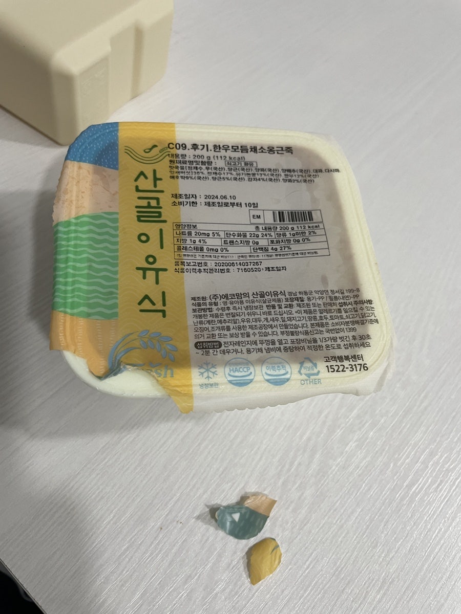 옹근밥 이미지