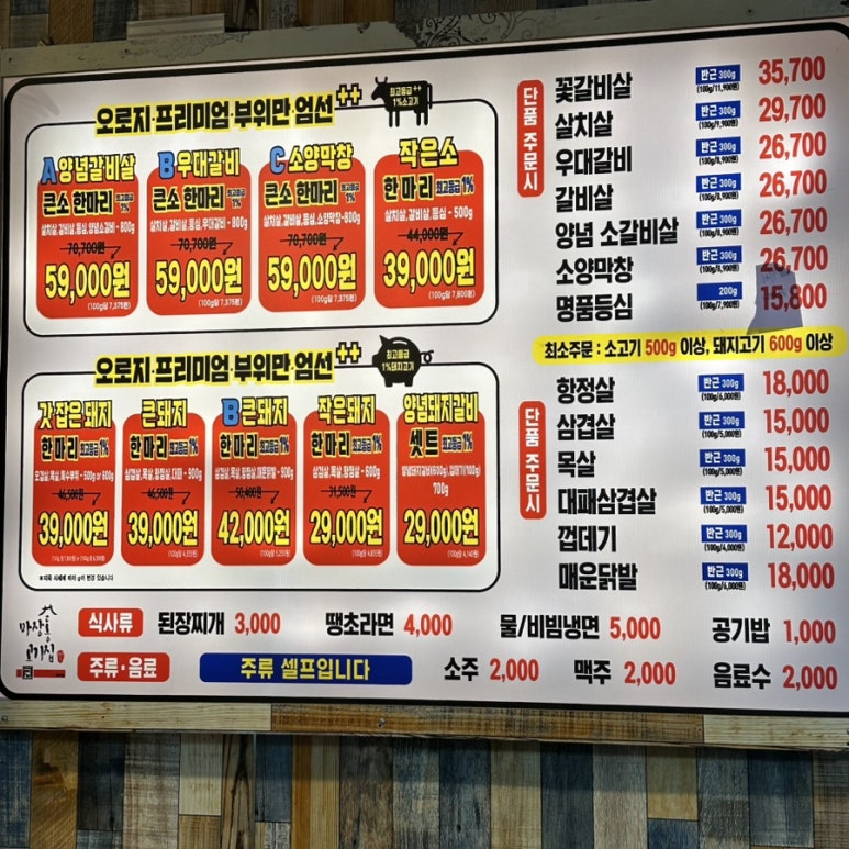 마장동범어사점 이미지