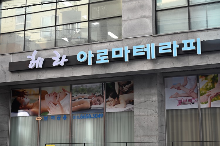 헤라체형관리 이미지