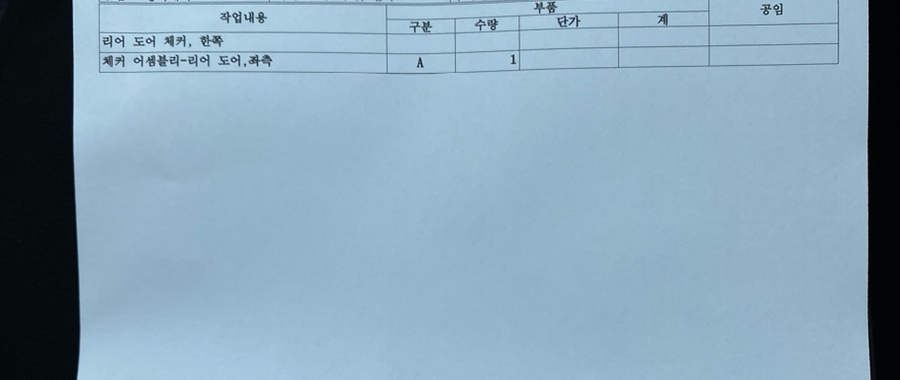 대한공업사 이미지