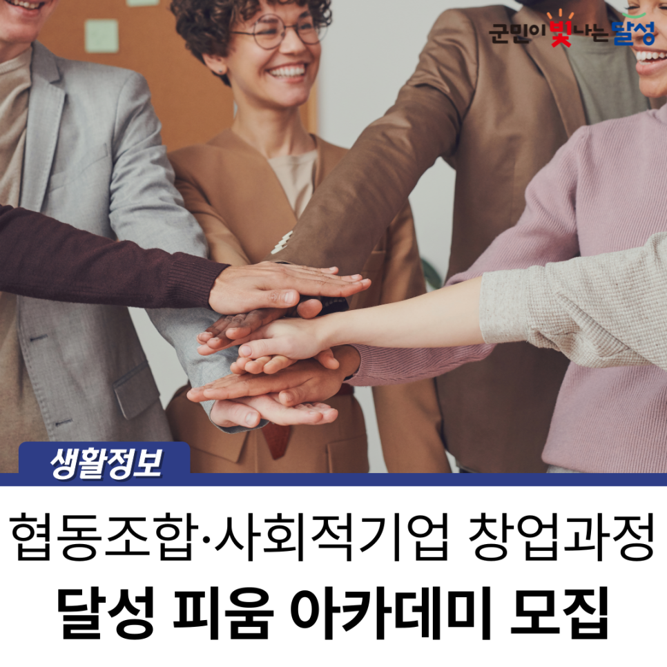 사회적협동조합피움 이미지