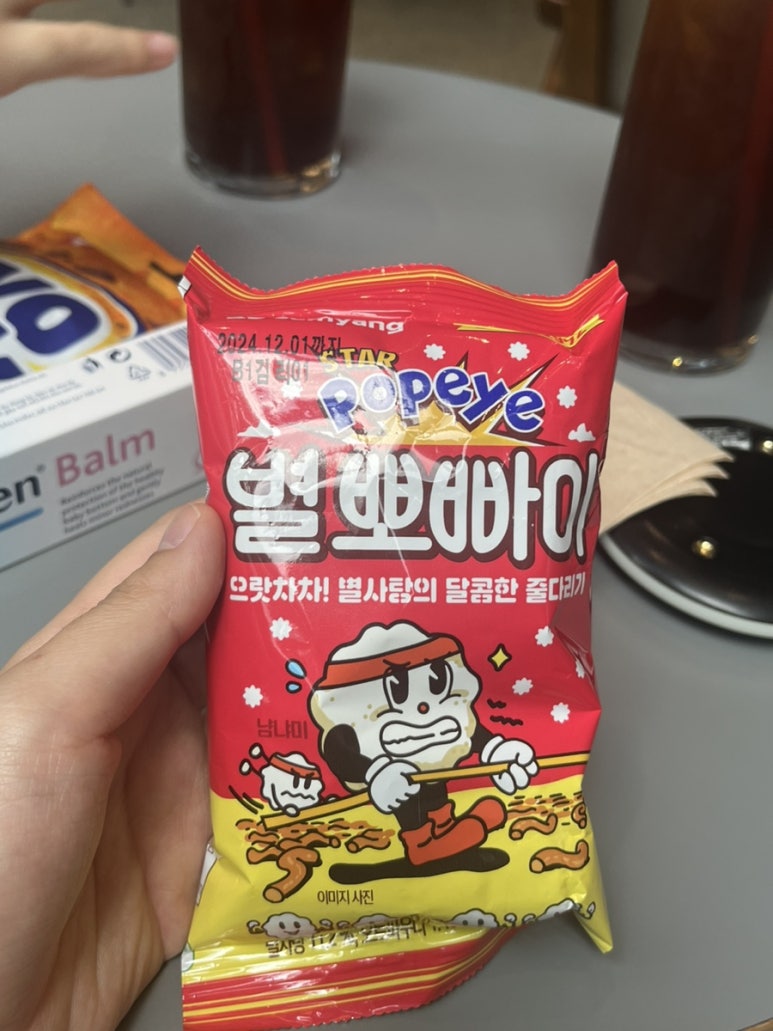 뽀빠이 죽동점 이미지