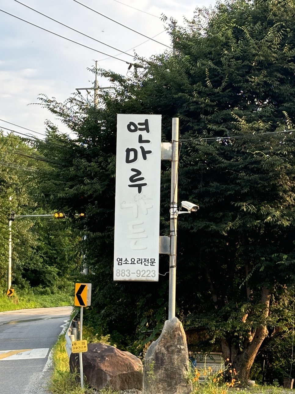 연마루 이미지
