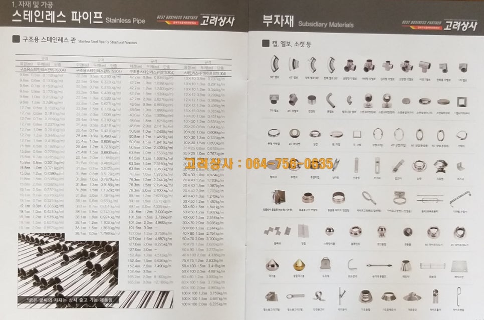고려상사 이미지