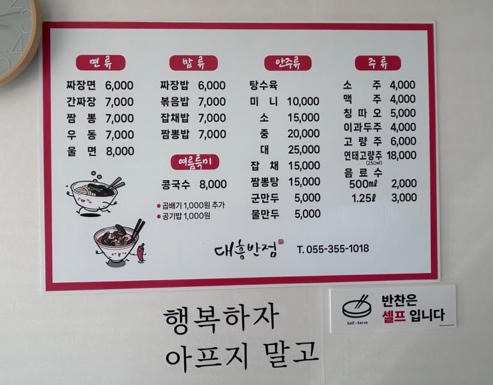대흥반점 이미지