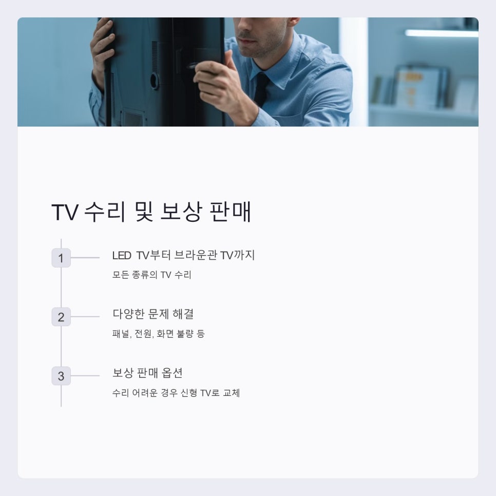 세화전자 이미지