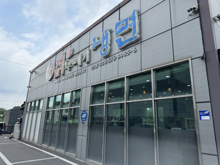칡뿌레기냉면 이미지