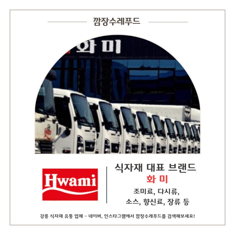 주식회사 대한식자재 이미지