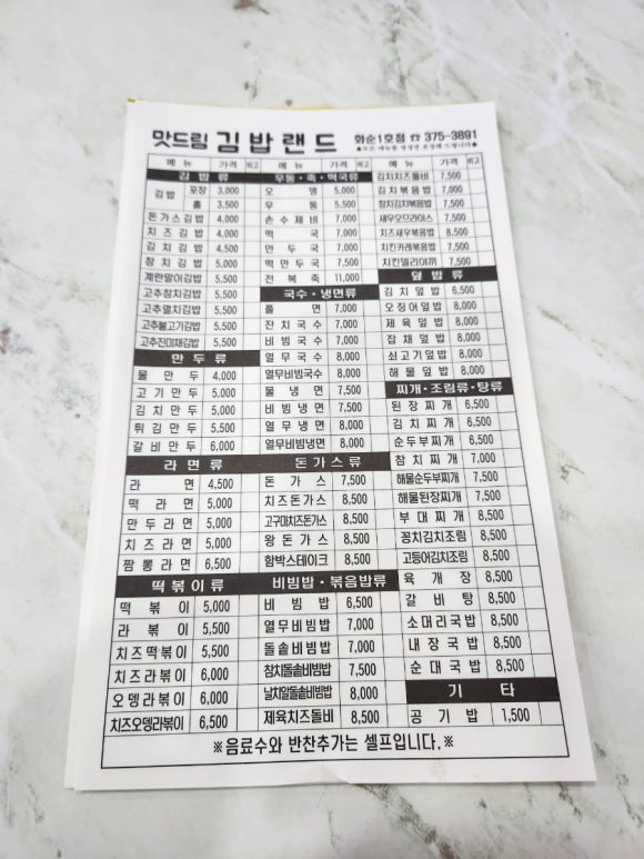 화순 김밥 이미지