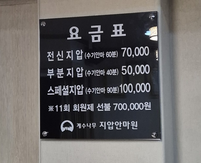 계수나무 이미지