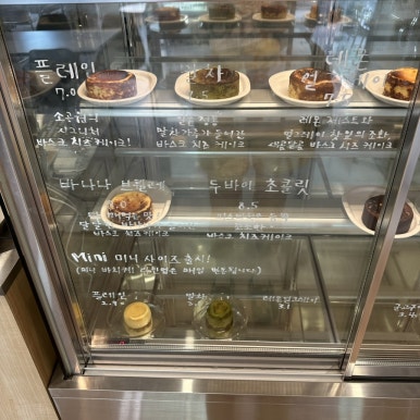 소공원치즈케이크 이미지