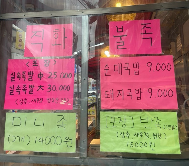 고기고집금천 이미지