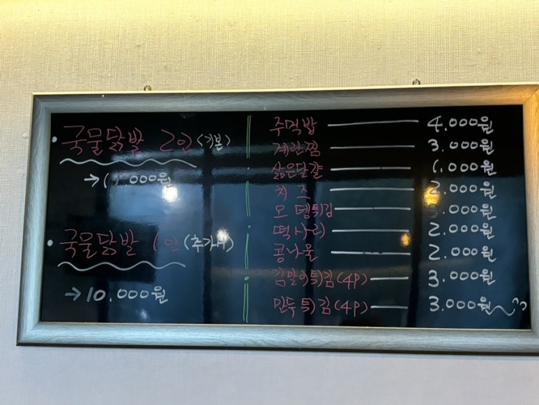 율량닭발 이미지