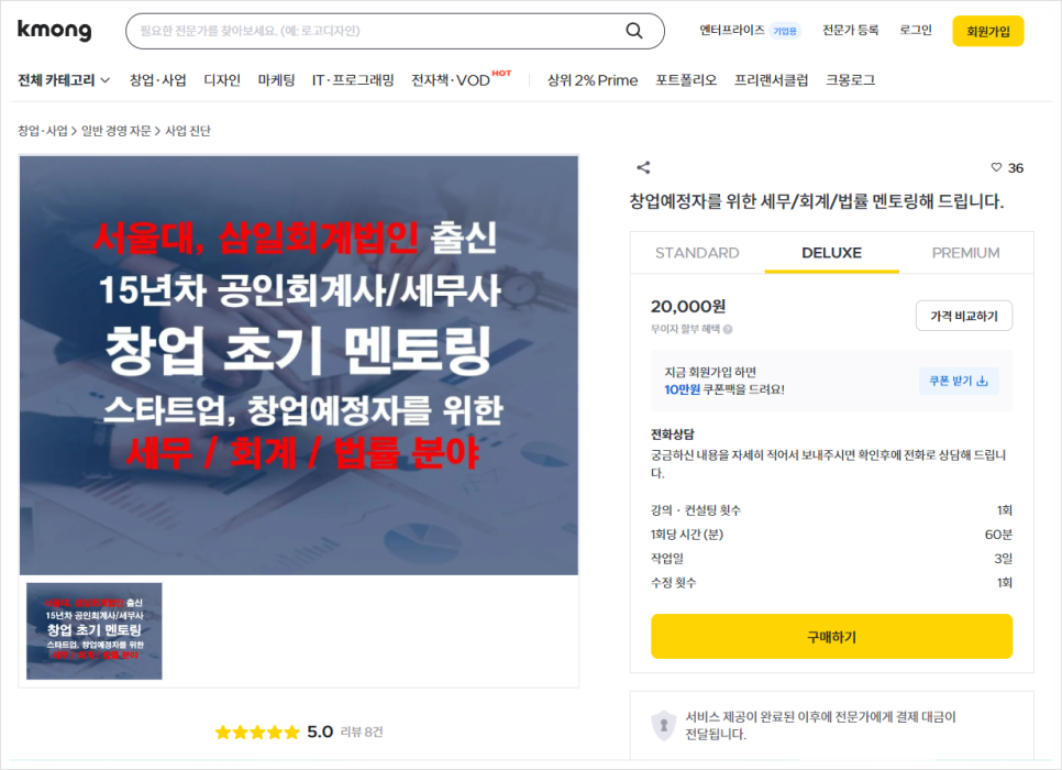 우영회계법인 이미지