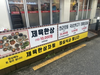 뒷고기클라쓰 이미지