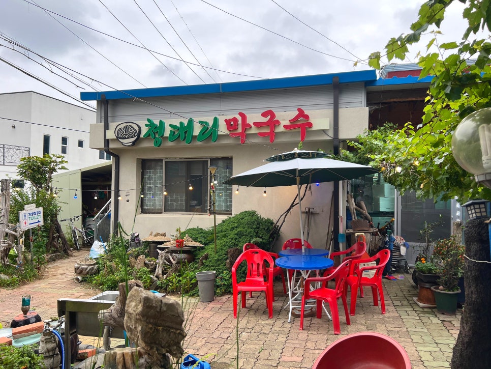 청대리막국수 이미지