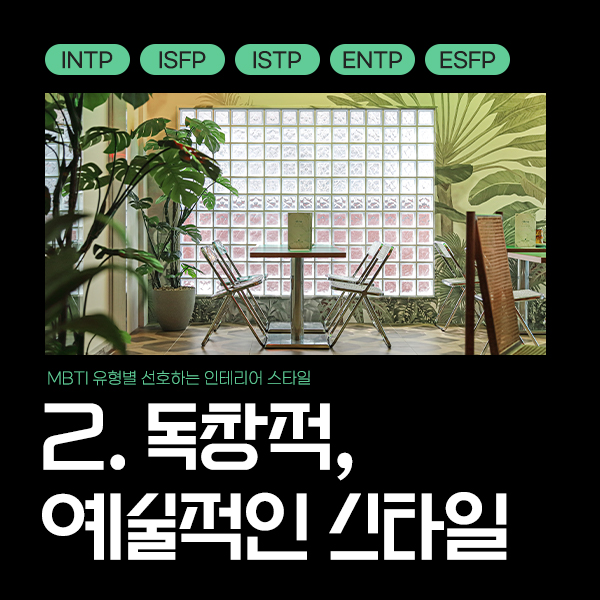 선호인테리어 이미지