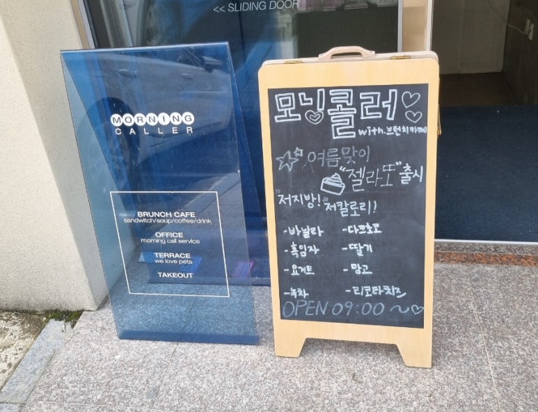 모닝콜러 이미지