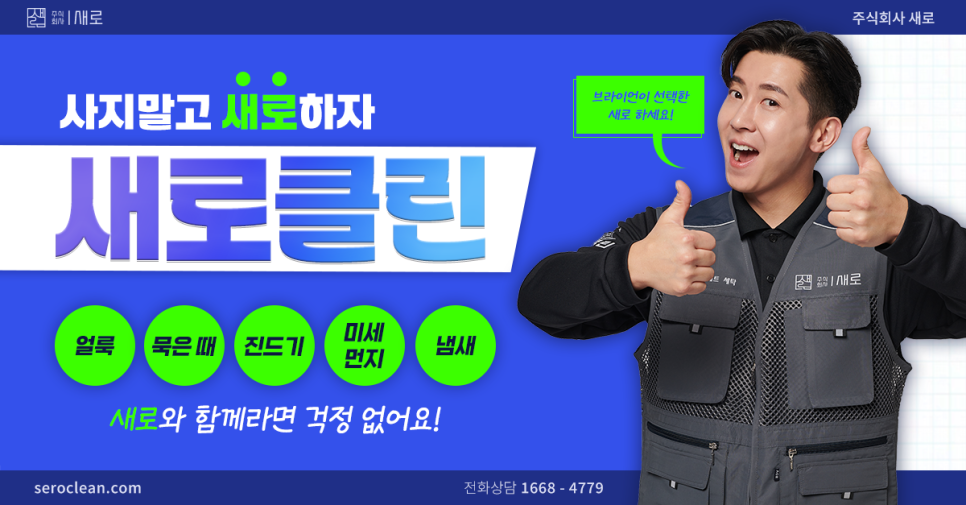 매트리스;소파;카페트새로클린경기광주점 이미지