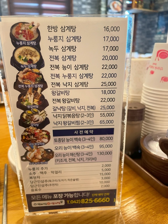 유성갈비탕 이미지
