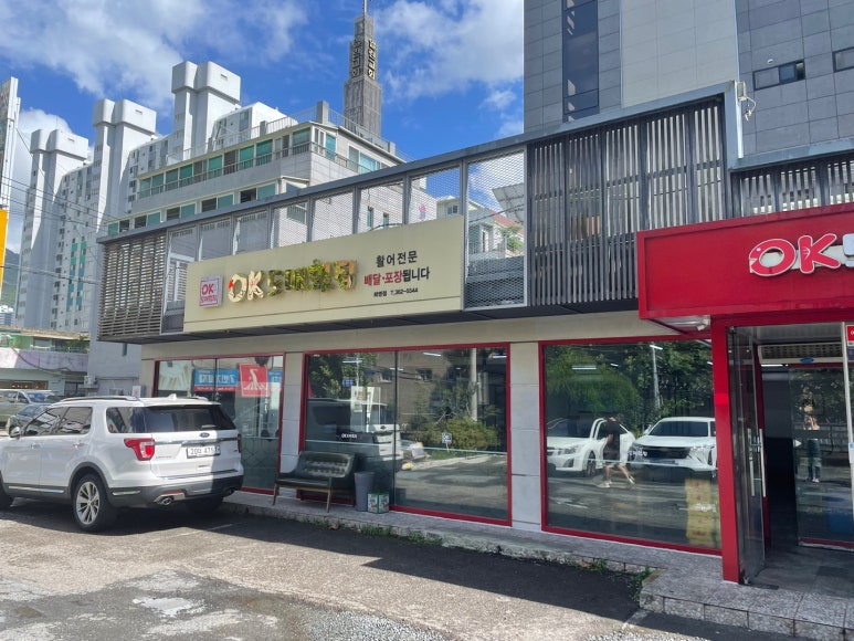 오케이(OK)도매횟집 이미지