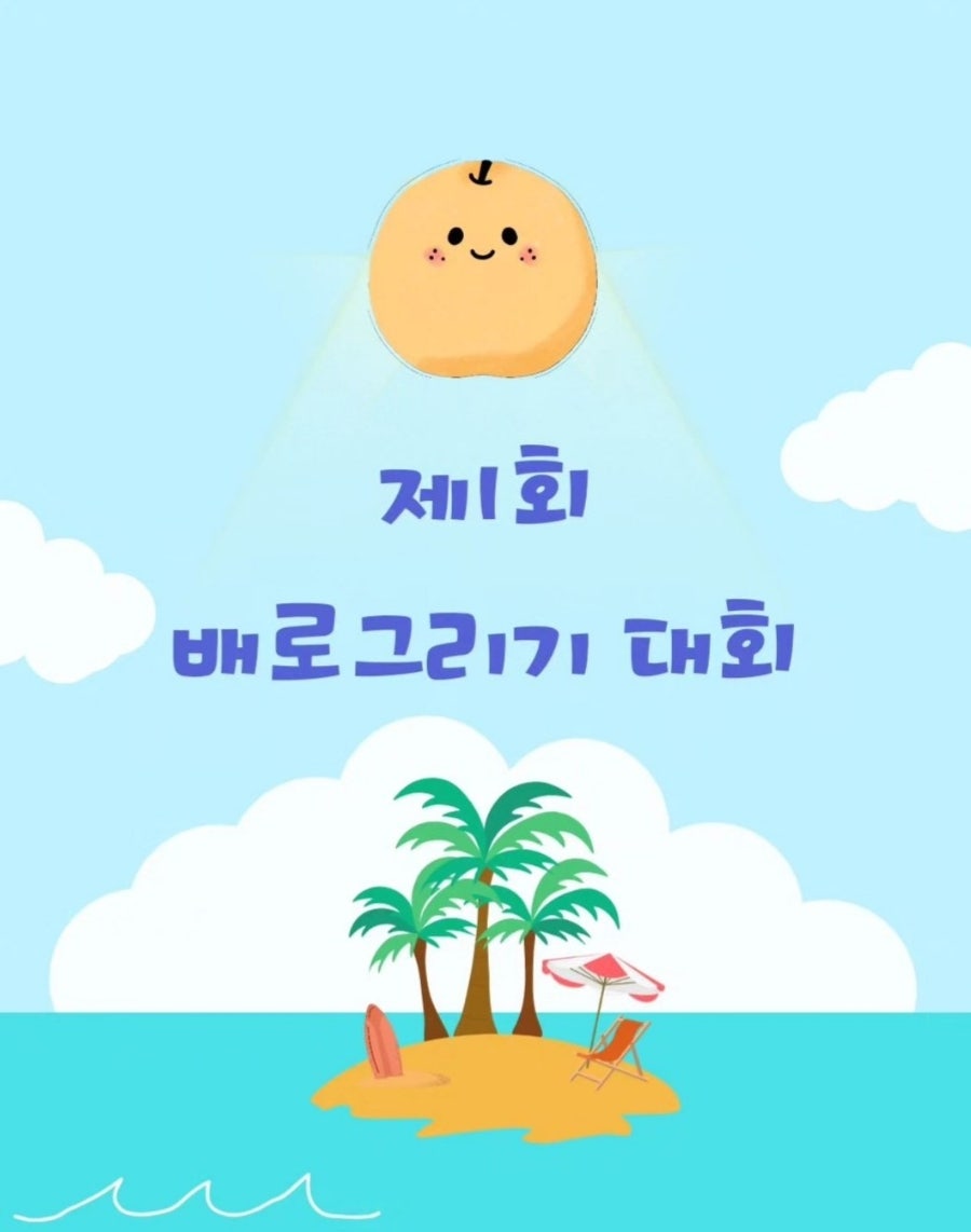 배로샌드 이미지