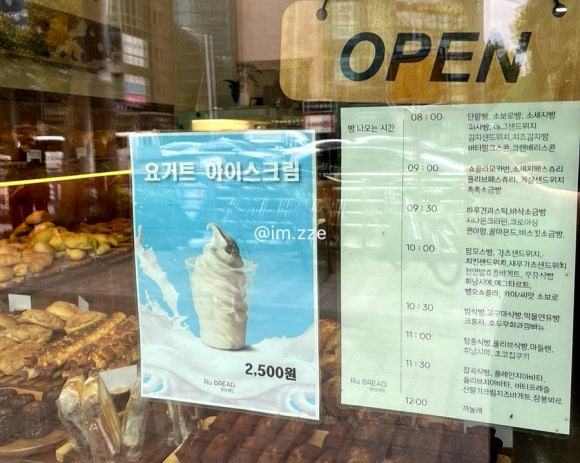 루브레드 오목교역점 이미지