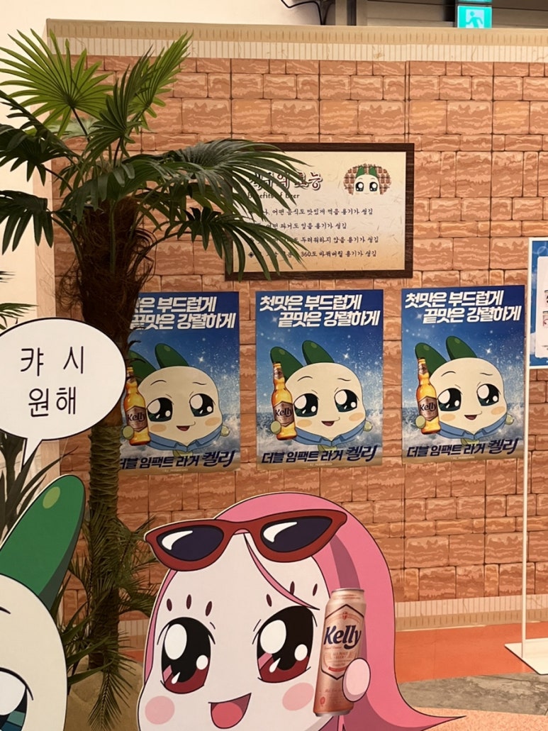 아임켈리 이미지