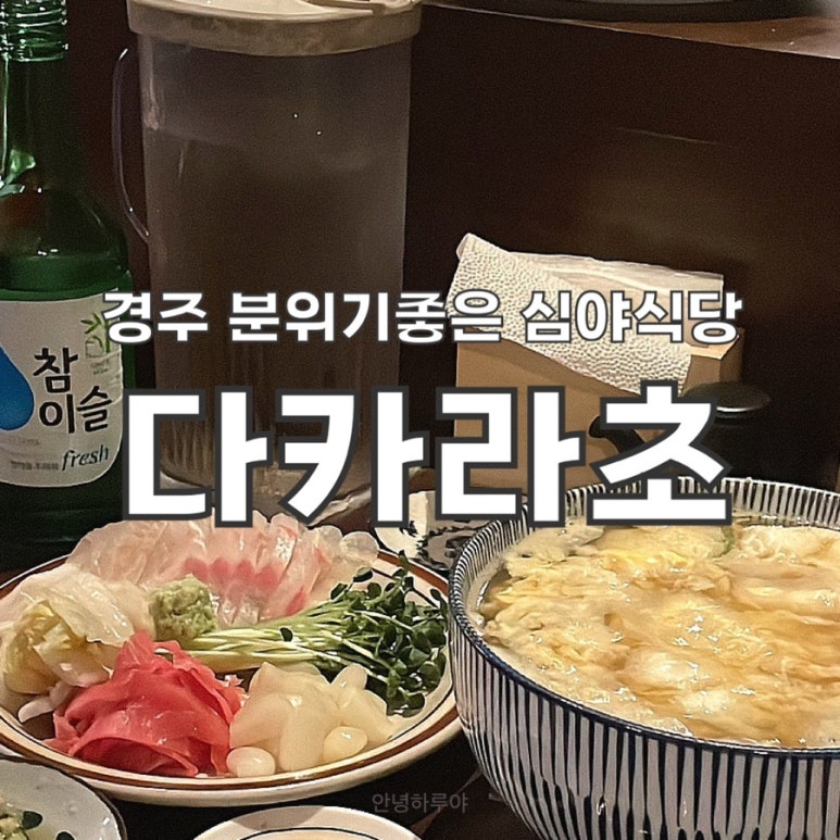 다카라초 이미지