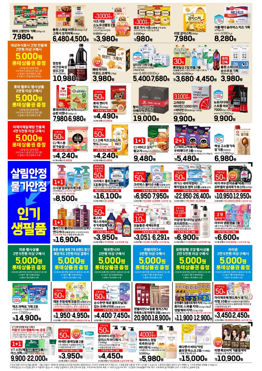 팔도쌀치킨 이미지