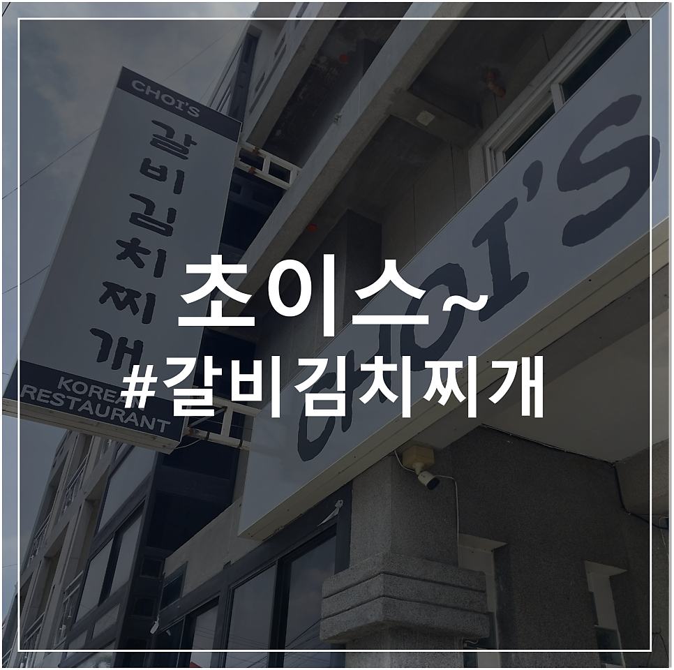 초이스궁 이미지