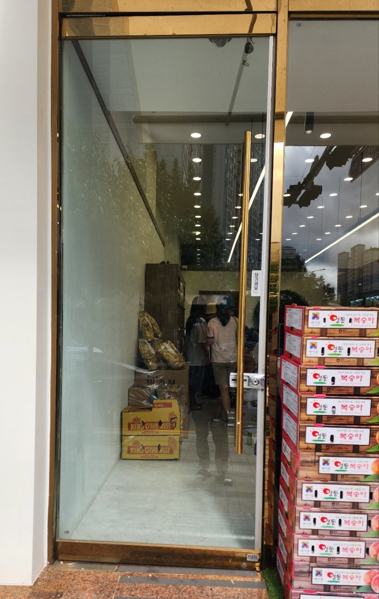 철물과일 이미지
