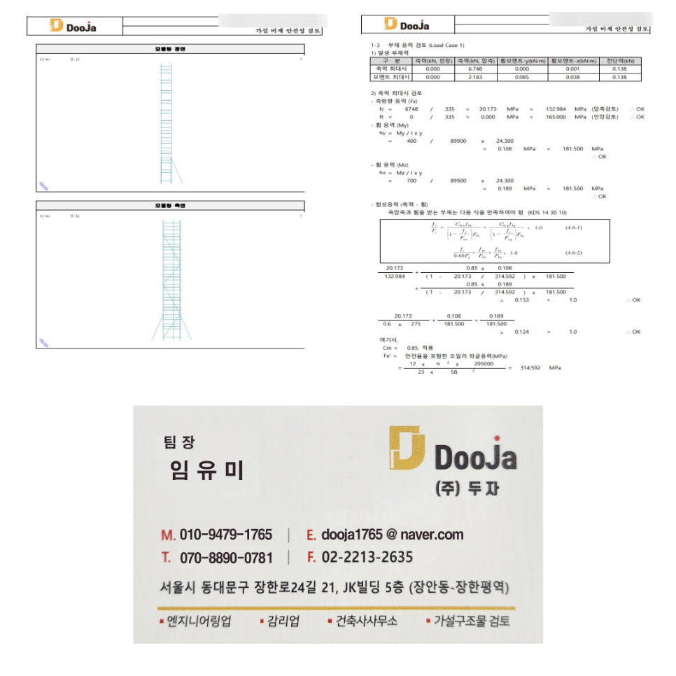 강토엔지니어링 이미지