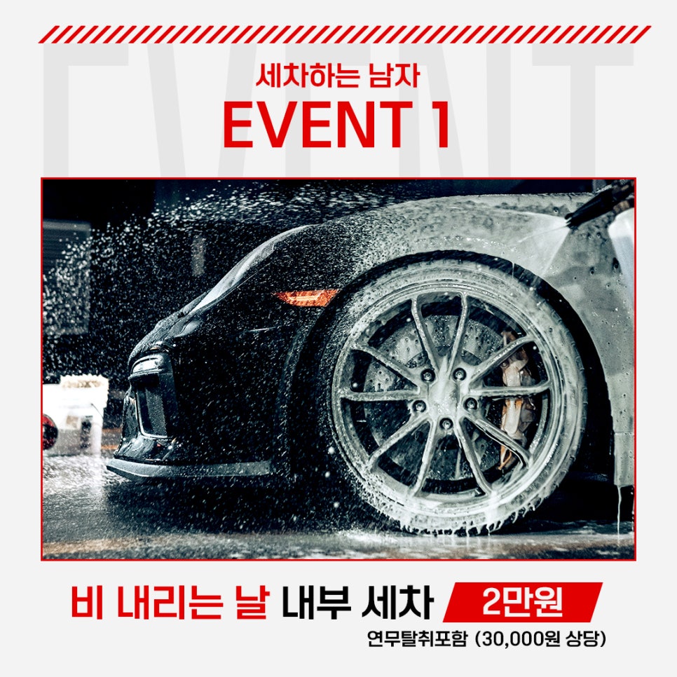 세차하는남자 이미지