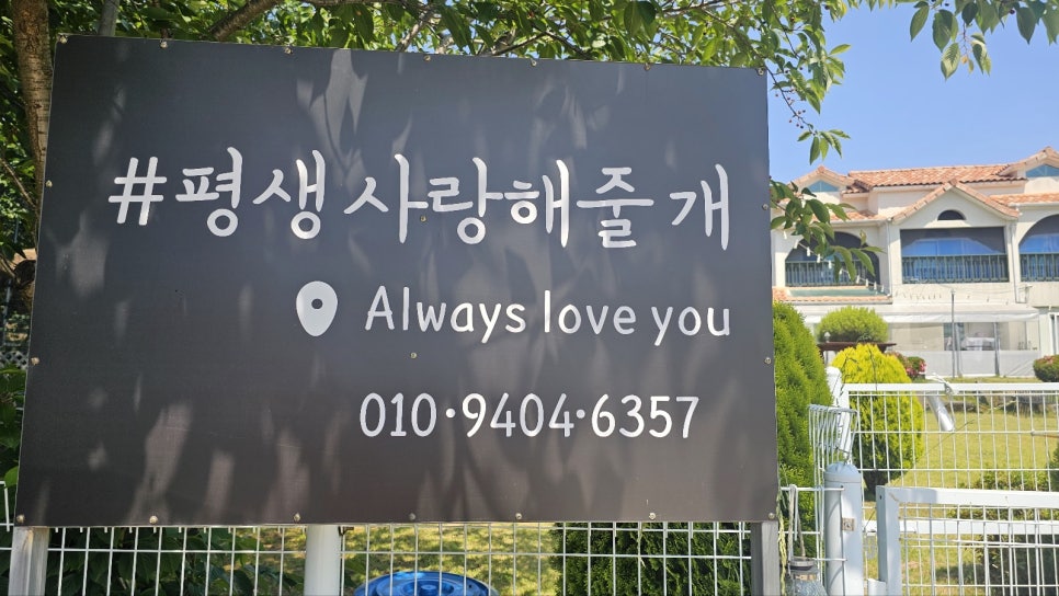 사랑길펜션 이미지
