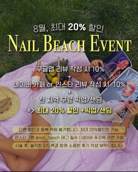 소나네일 이미지