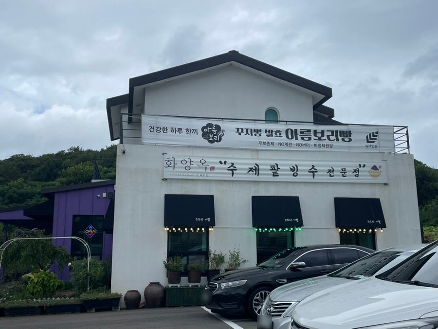 카페화양옥 이미지
