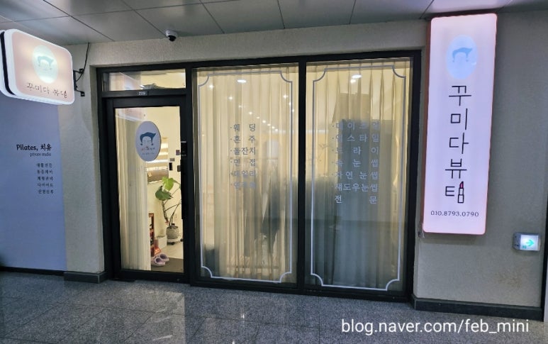 꾸미다 뷰티 이미지