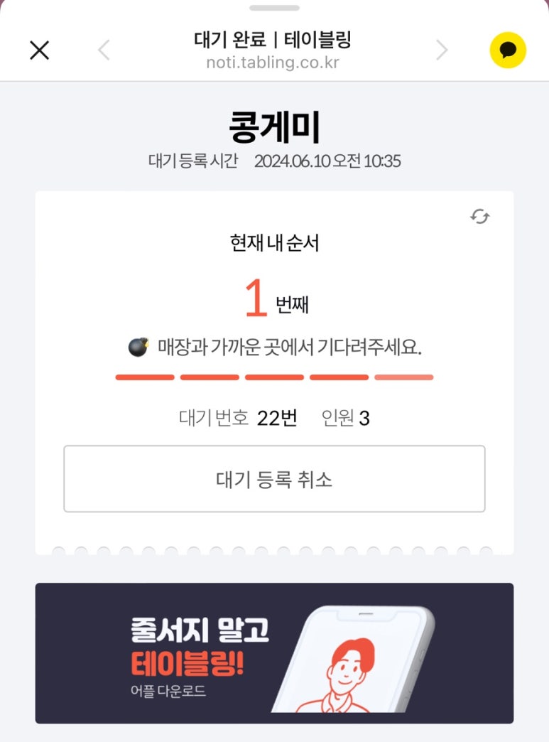 콩게미 이미지