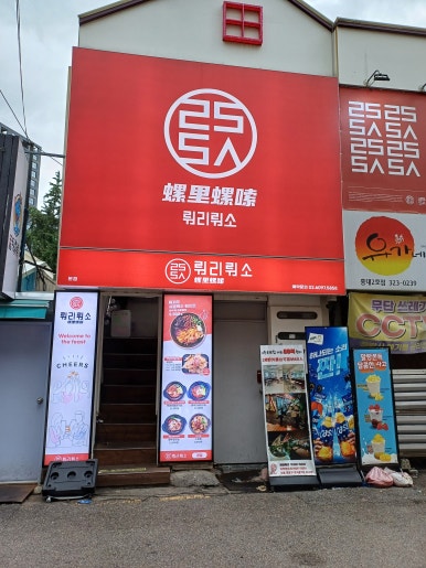 뤄리뤄소 이미지