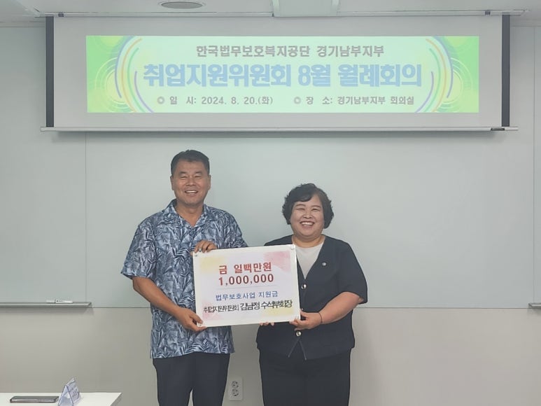 한국법무보호복지공단 경기남부지부 이미지