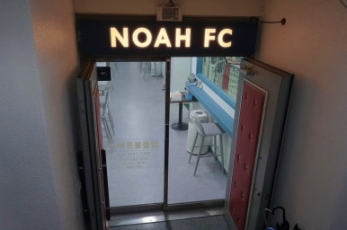 노아풋볼클럽 이미지