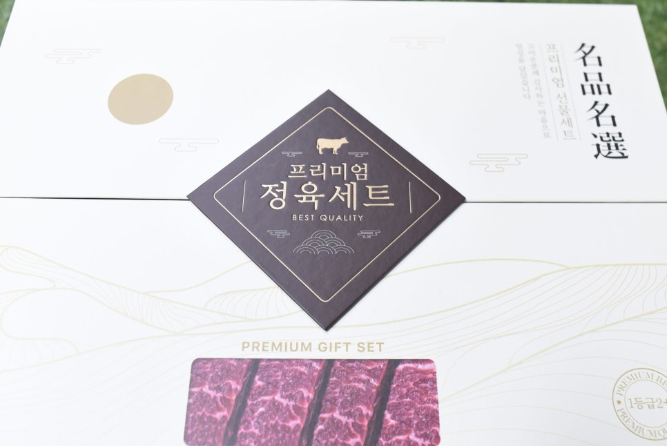 명품정육센타 이미지
