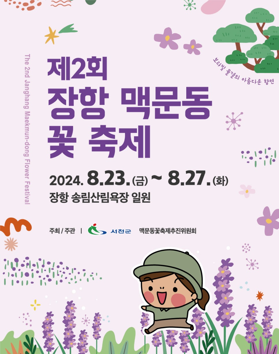 송림미트 이미지