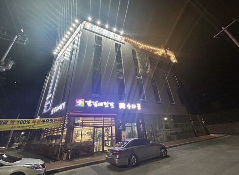 강경애젓갈 이미지