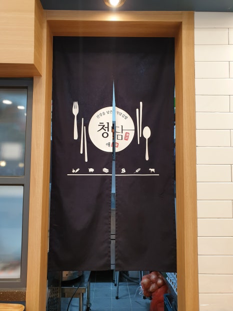 청담김밥 이미지