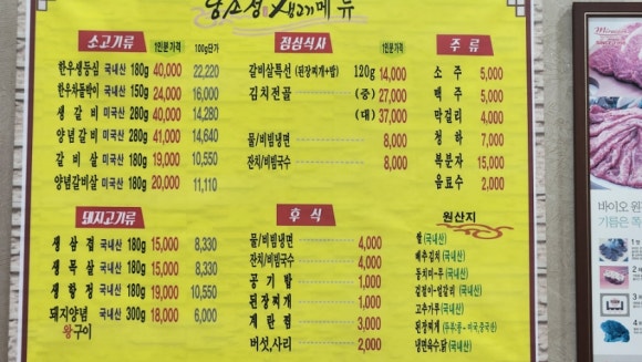 담소정생고기 이미지