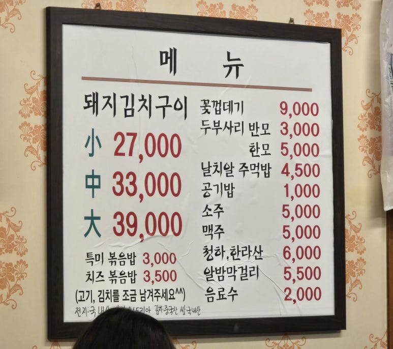정통집 괴정롯데점 이미지