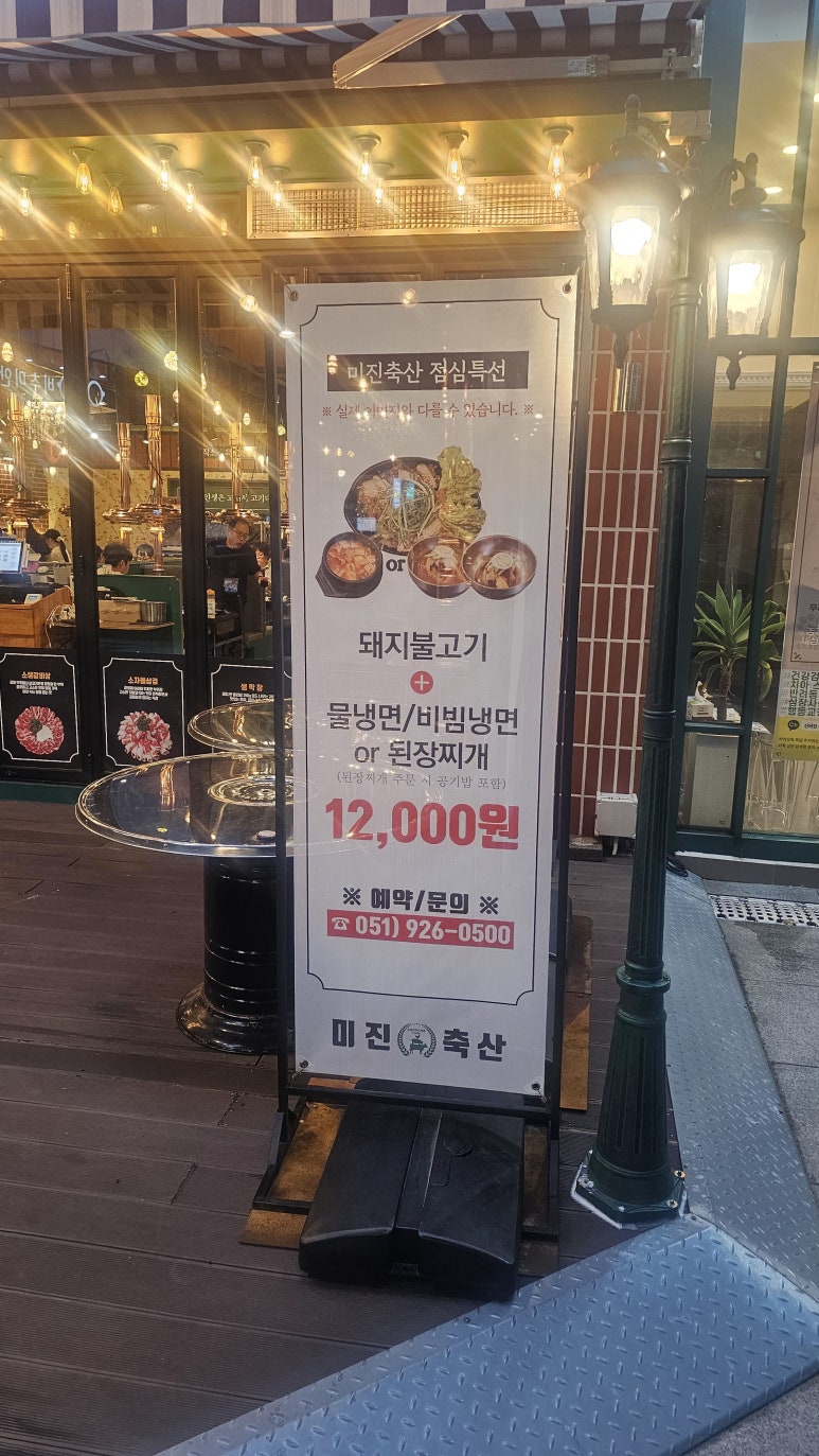 미진축산 센텀점 이미지